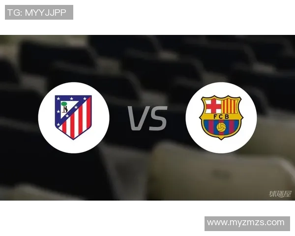 西甲焦点战：巴萨大胜马竞乌龙球成比赛转折点分析