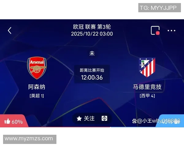 西甲精彩对决阿森纳大胜马竞五球狂潮引爆全场激情时刻回顾