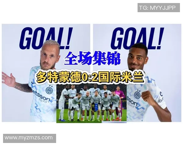 世界杯精彩对决国米与多特蒙德战成平局数据分析揭示比赛亮点与关键时刻 世界杯精彩对决国米与多特蒙德战成平局数据分析揭示比赛亮点与关键时刻
