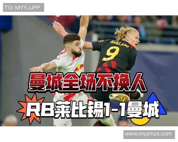 中超激战曼城与波尔图握手言和红牌事件引发全场热议